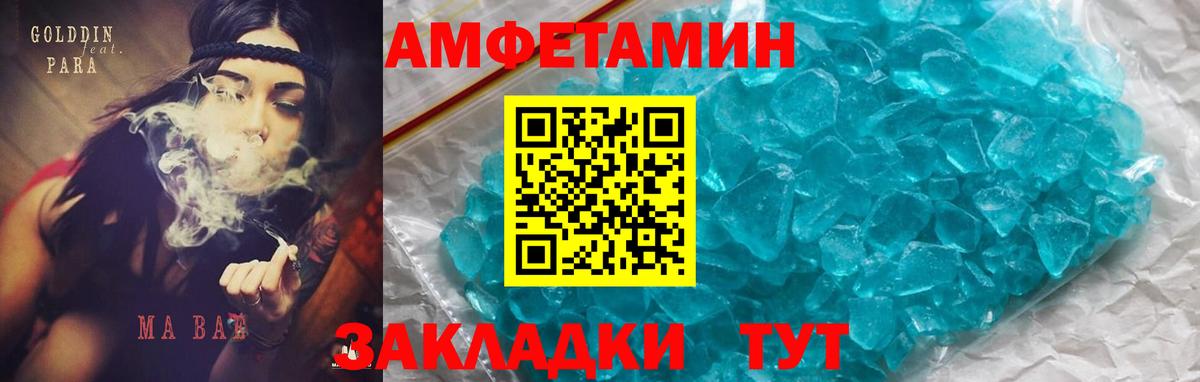АМФ  Вход с VPN  Уварово  АМФЕТАМИН 97% 
