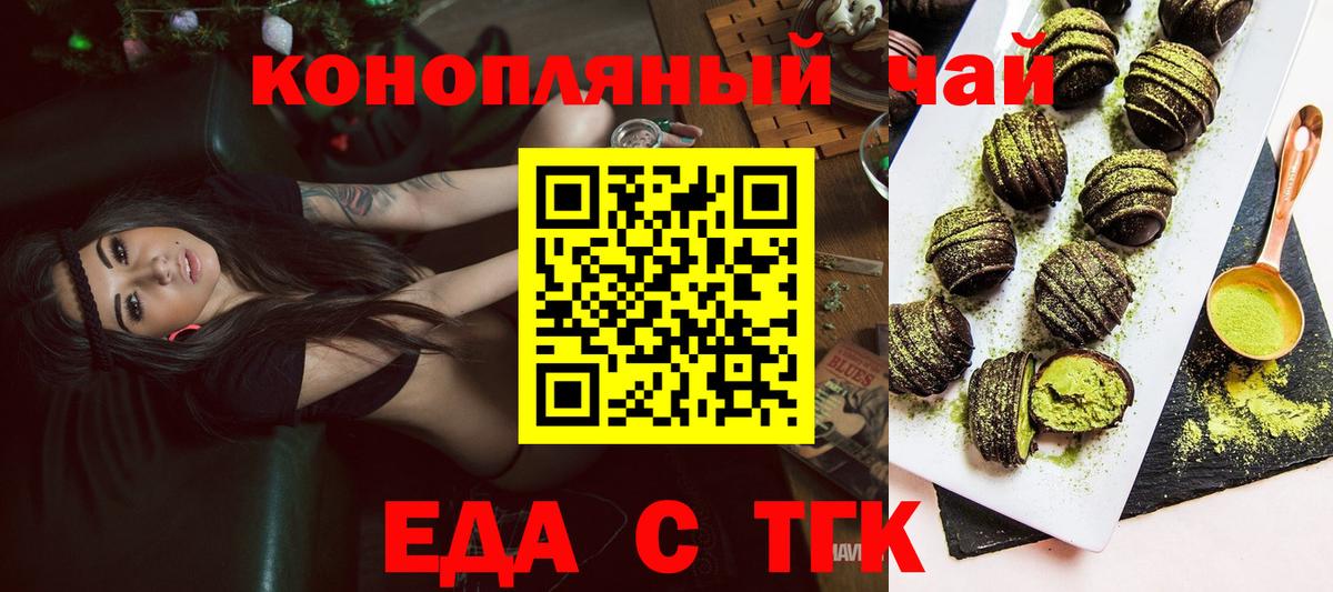 Cannafood марихуана  Вход с VPN  Уварово 