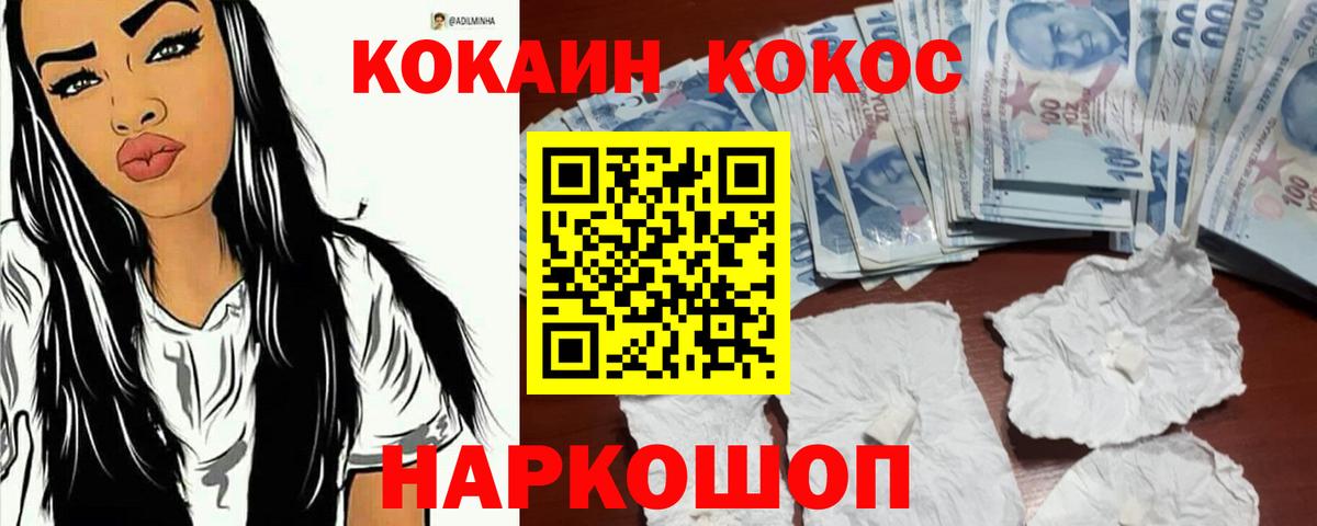 КОКАИН Columbia Уварово