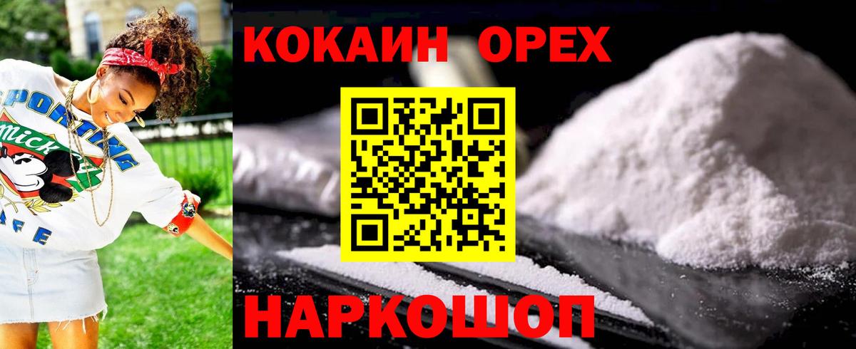 КОКАИН VHQ  Вход с VPN  Кокаин Перу  Уварово 