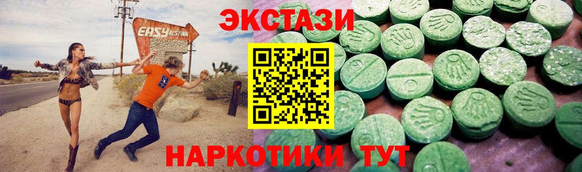 Уварово  ЭКСТАЗИ Cube  купить закладку  площадка наркотические препараты  Вход с VPN  Ecstasy ешки  Ecstasy 