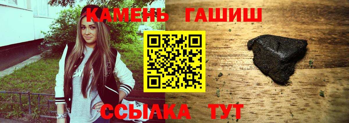 Гашиш индика сатива  ГАШ Cannabis  Уварово  купить  цена  Вход с VPN 