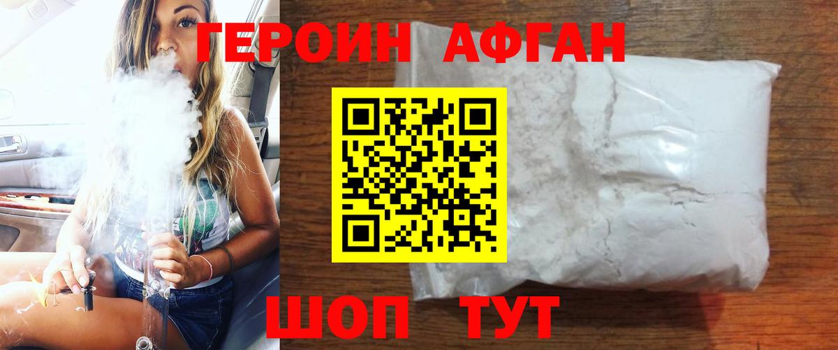 ГЕРОИН Heroin  Героин  Уварово  Вход с VPN 