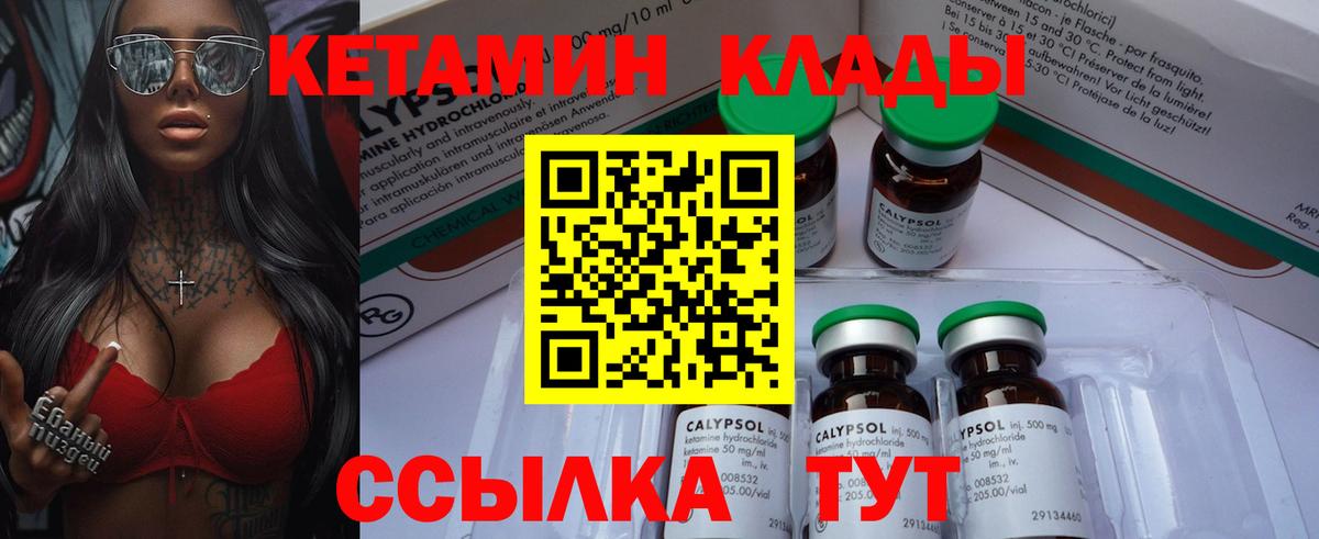 КЕТАМИН ketamine  mega ТОР  Уварово  Вход с VPN 