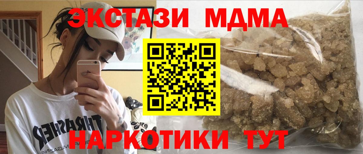 MDMA молли  МДМА VHQ  Вход с VPN  MDMA  Уварово 