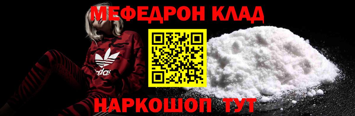 МЯУ-МЯУ VHQ  купить закладку  Вход с VPN  Меф  Уварово  МЯУ-МЯУ мука 