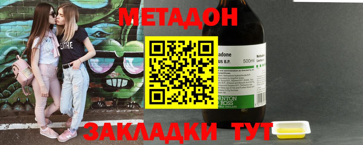 Уварово  Метадон белоснежный    как войти  Вход с VPN  shop официальный сайт  Метадон methadone 