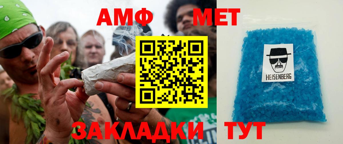 МЕТАМФЕТАМИН Декстрометамфетамин 99.9% Уварово