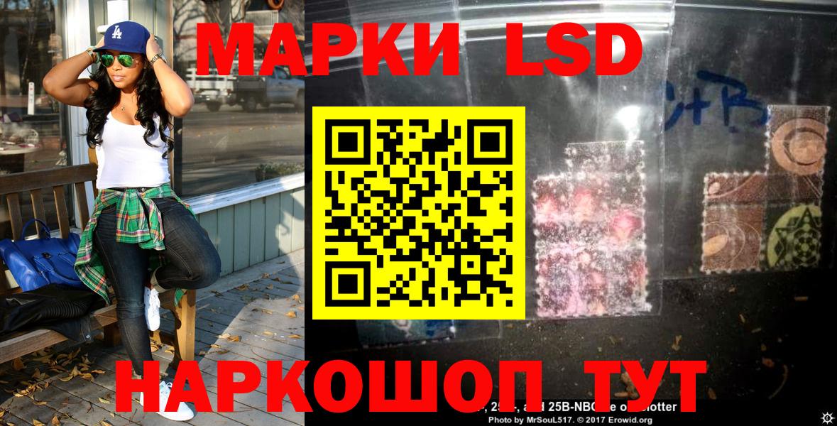 Наркотические марки 1,5мг  Вход с VPN  Уварово 
