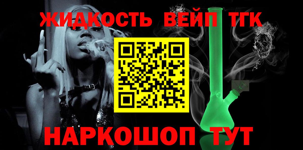 ТГК концентрат  Дистиллят ТГК концентрат  где продают наркотики  Уварово  Вход с VPN 